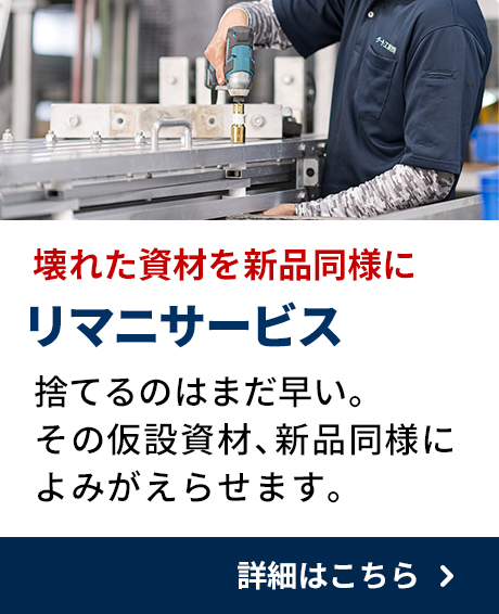 リマニサービス